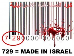 Boycott Israel Products